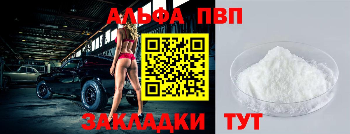 Подольск  Alfa_PVP  Вход с VPN  A-PVP Crystall  APVP крисы CK  Альфа ПВП Crystall 