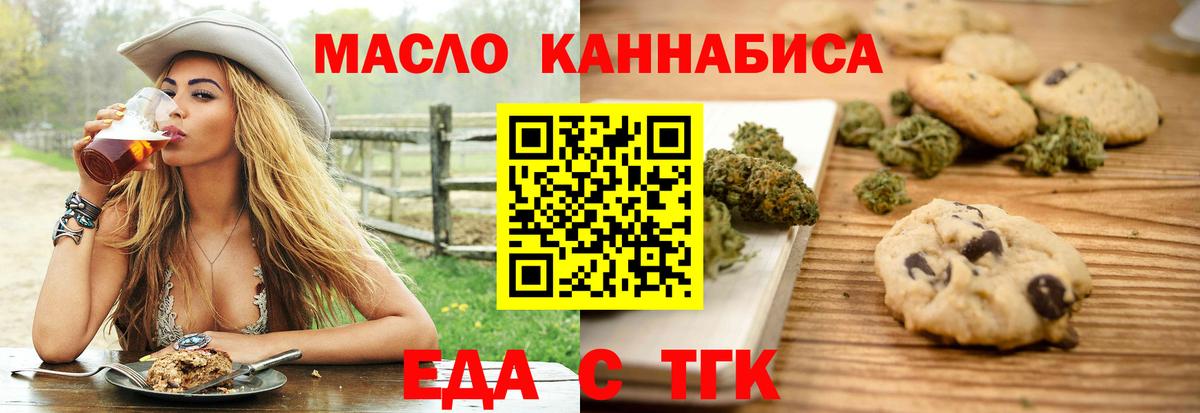 Cannafood марихуана  Вход с VPN  Подольск 