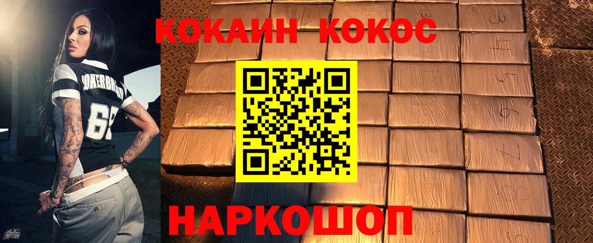 КОКАИН 99%  Вход с VPN  Кокаин  Подольск  COCAIN Колумбийский 