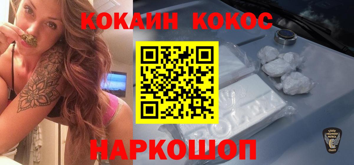 КОКАИН VHQ Подольск