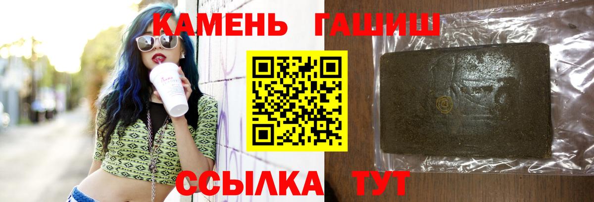 Гашиш 40% ТГК  Вход с VPN  ГАШ Premium  как найти закладки  Подольск  Гашиш 