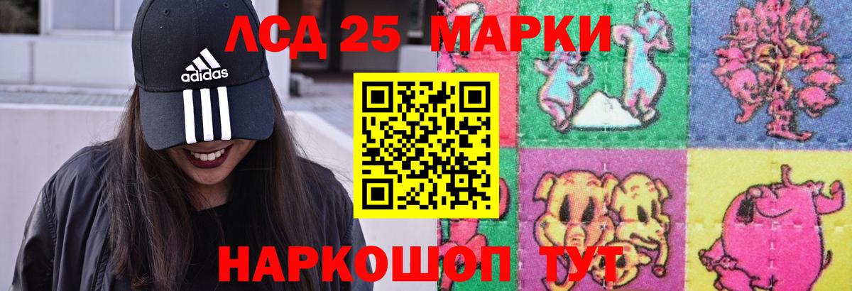 ЛСД экстази ecstasy Подольск