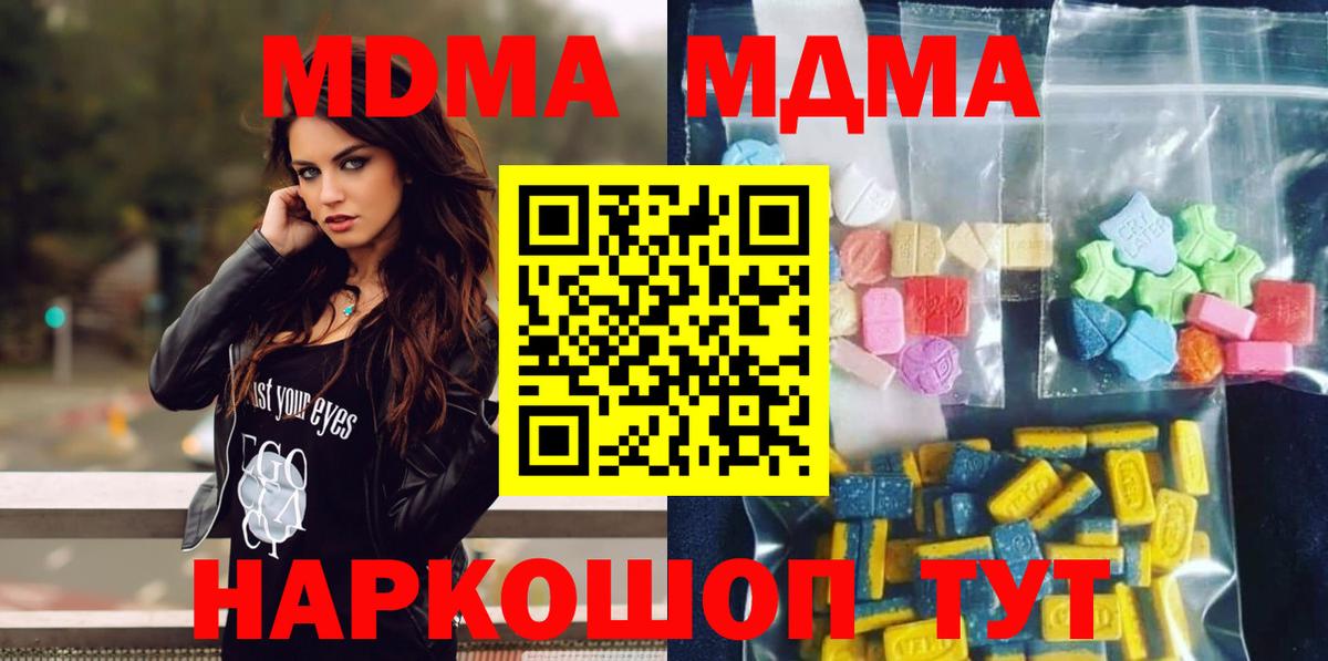 МДМА crystal  МДМА  Подольск  Вход с VPN  MDMA crystal 