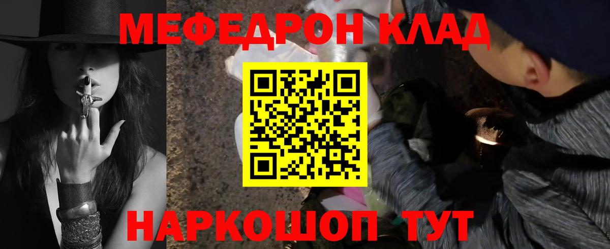 МЯУ-МЯУ 4 MMC  Вход с VPN  Подольск  Меф  Мефедрон мяу мяу 