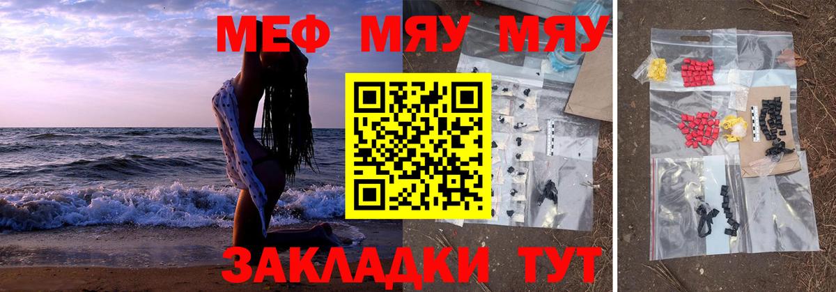 МЕФ мука Подольск