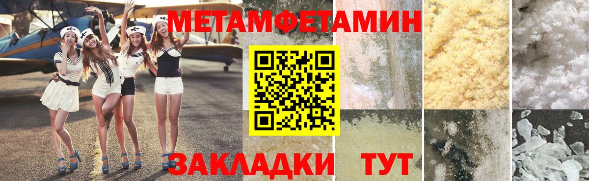 МЕТАМФЕТАМИН кристалл Подольск