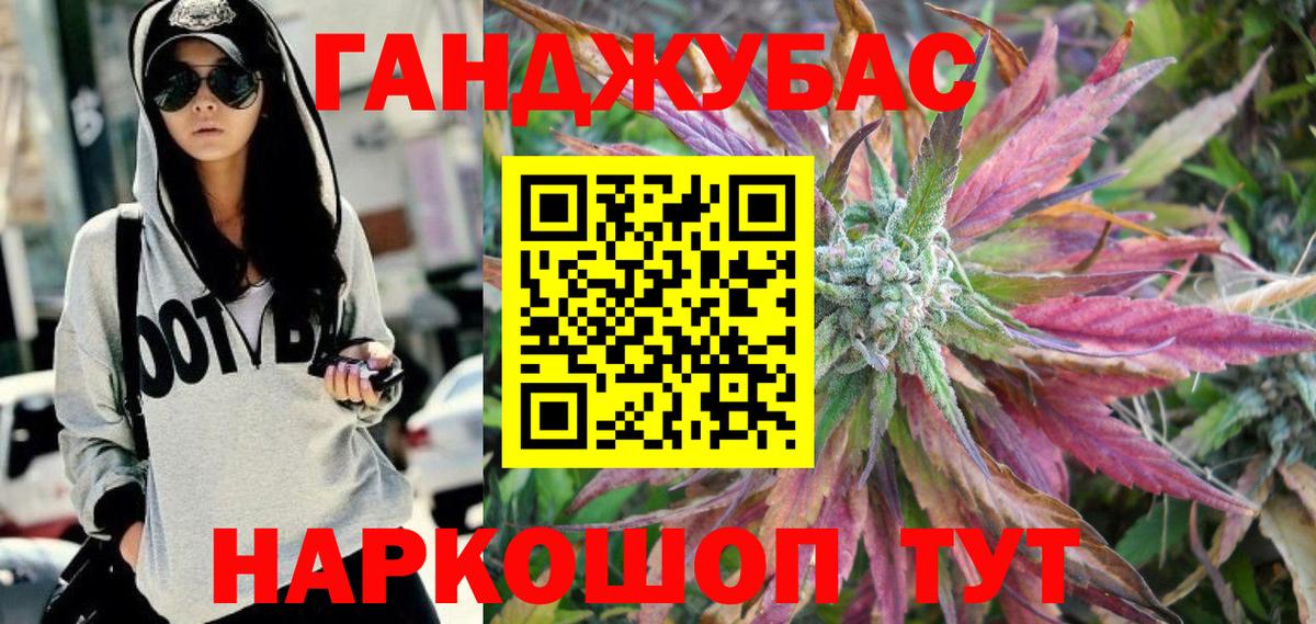 Канабис LSD WEED Подольск